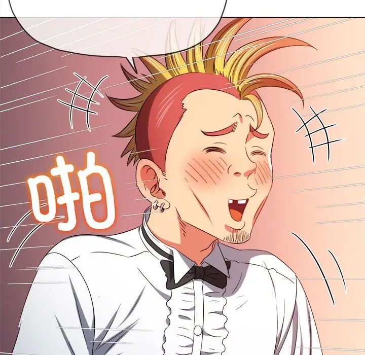 難纏小惡女第200話