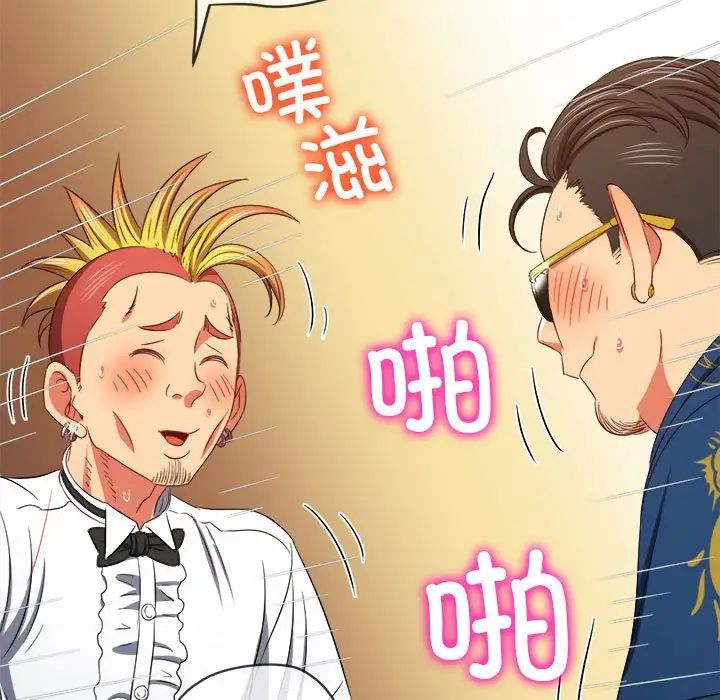難纏小惡女第200話