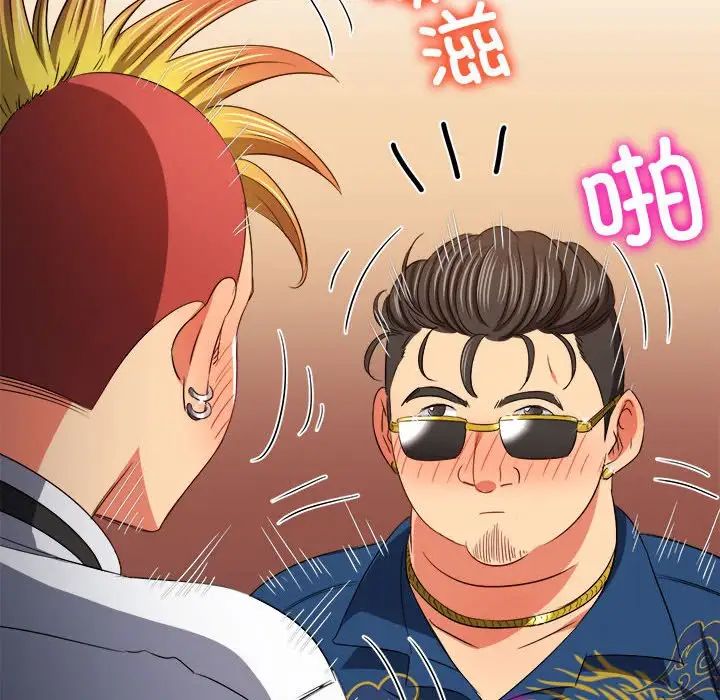 難纏小惡女第200話