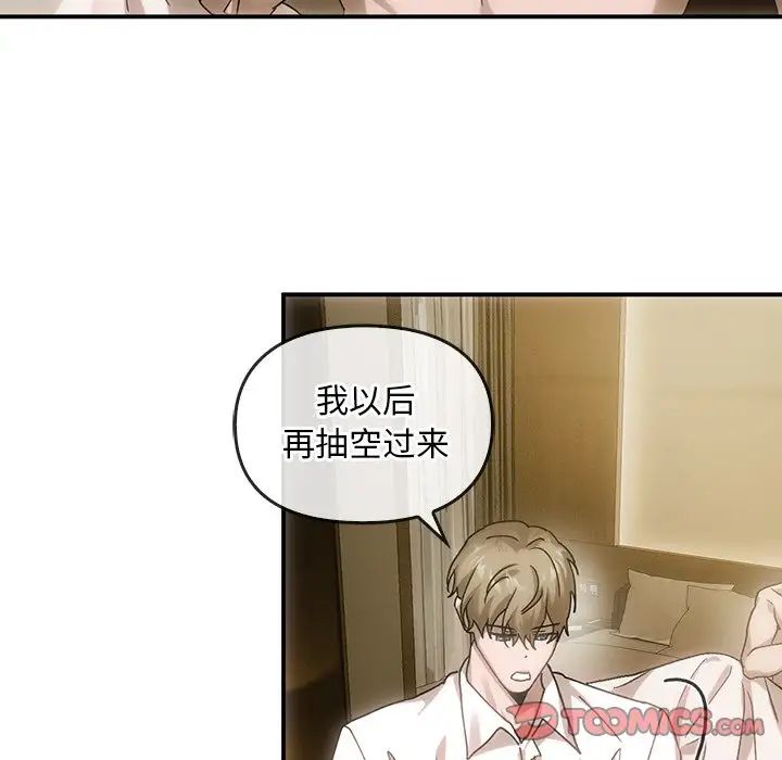 转世续缘第6话