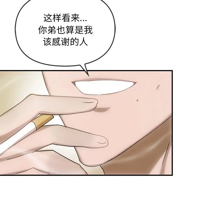 转世续缘第6话