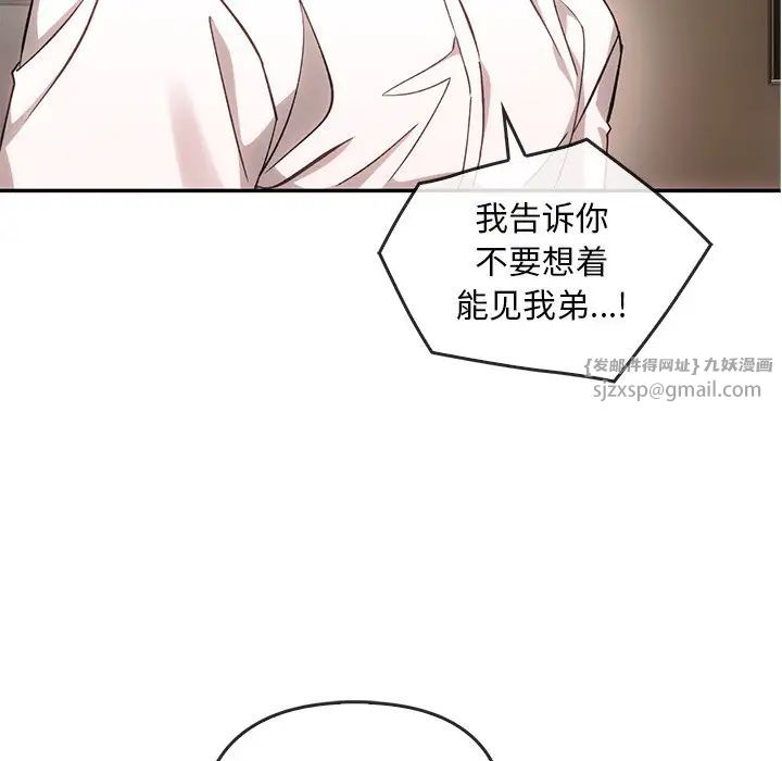 转世续缘第6话