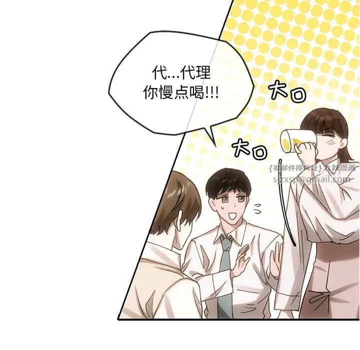 转世续缘第6话