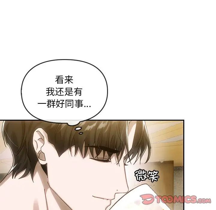 转世续缘第6话