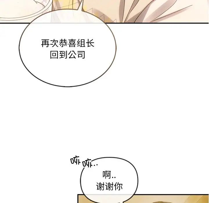转世续缘第6话