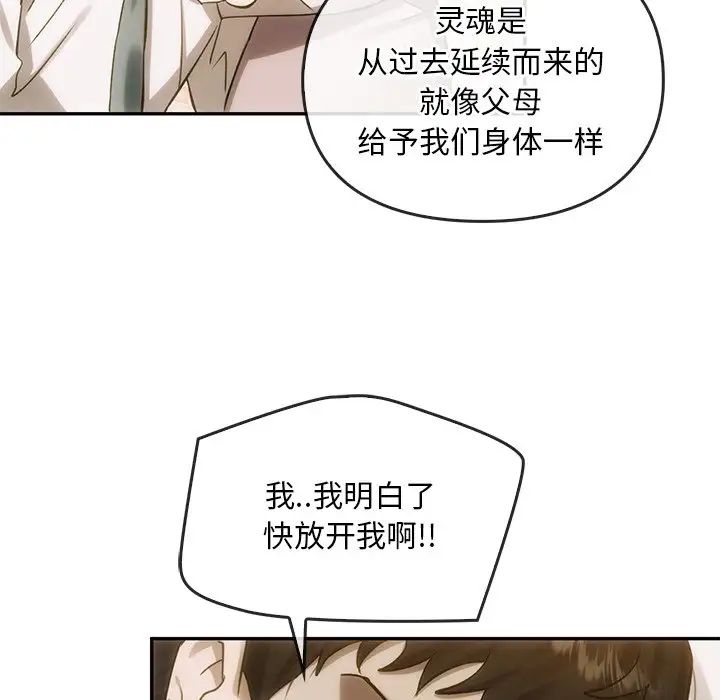 转世续缘第6话
