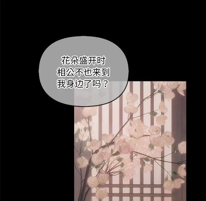 转世续缘第6话