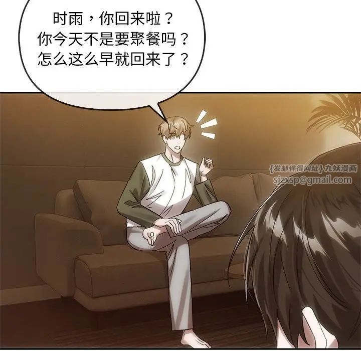 转世续缘第6话