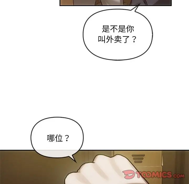 转世续缘第6话