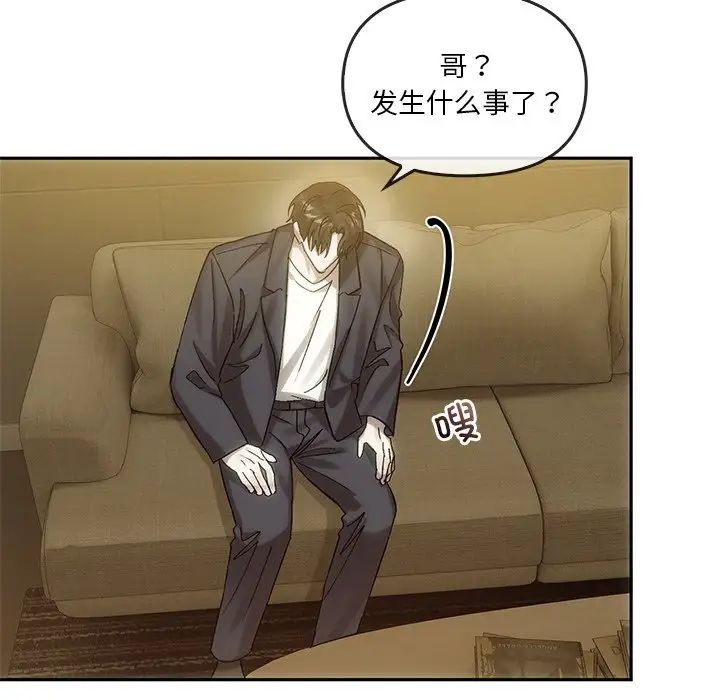 转世续缘第6话