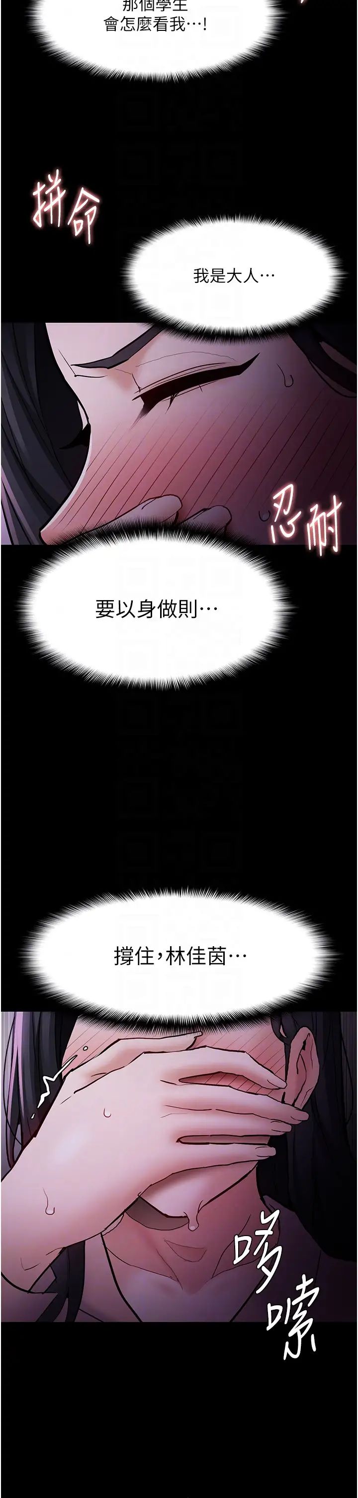 痴漢成癮第77話-被摳到洩洪的正義主播