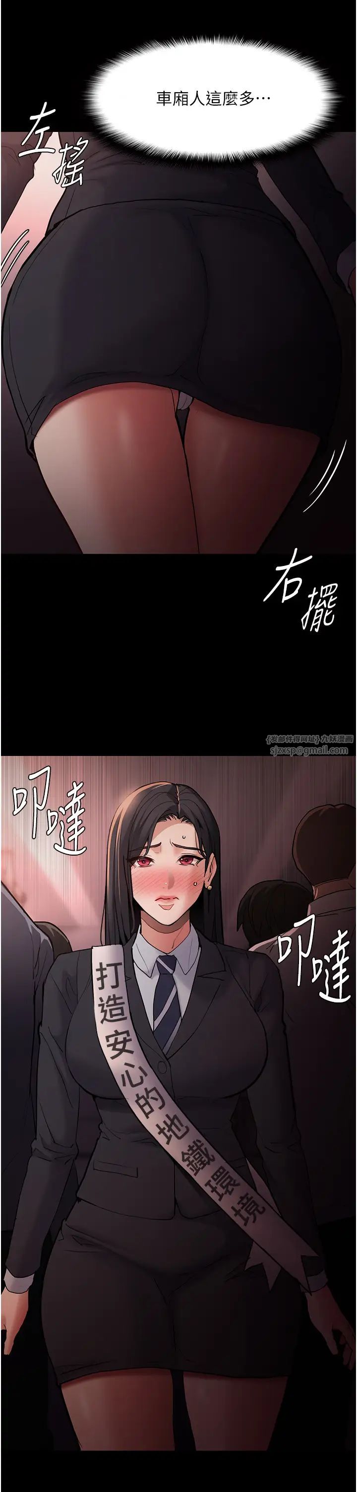 痴漢成癮第77話-被摳到洩洪的正義主播