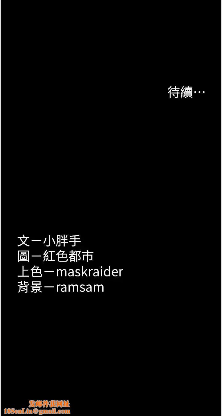 痴汉成瘾第77话-被抠到洩洪的正义主播