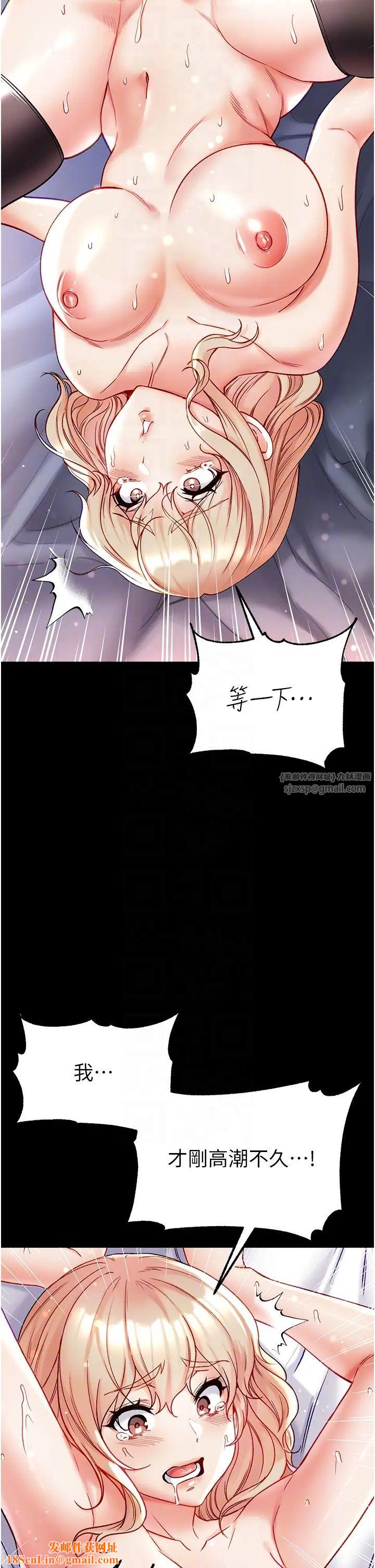 第一大弟子第79话-一「棒」定终身?!