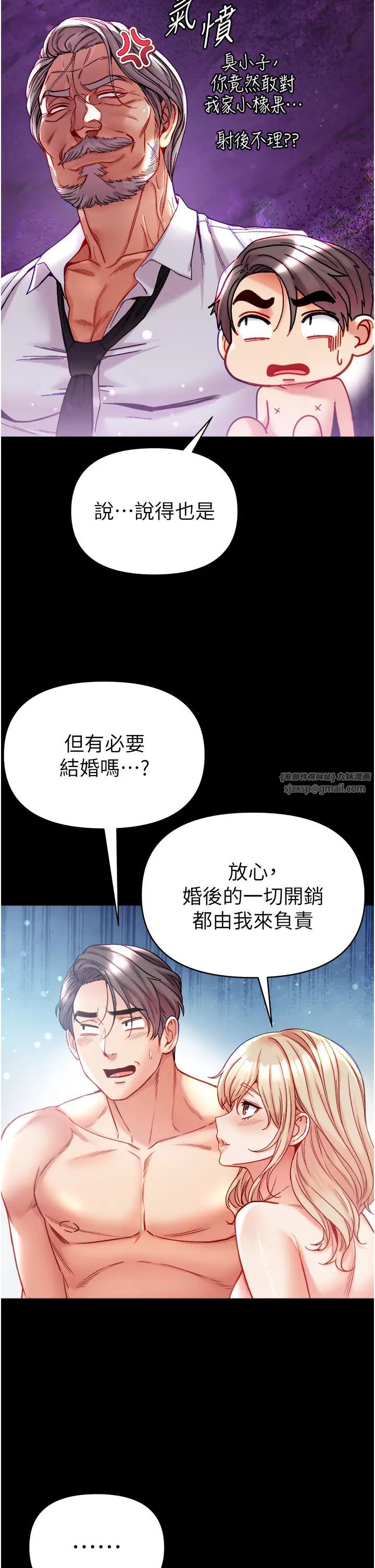 第一大弟子第79话-一「棒」定终身?!