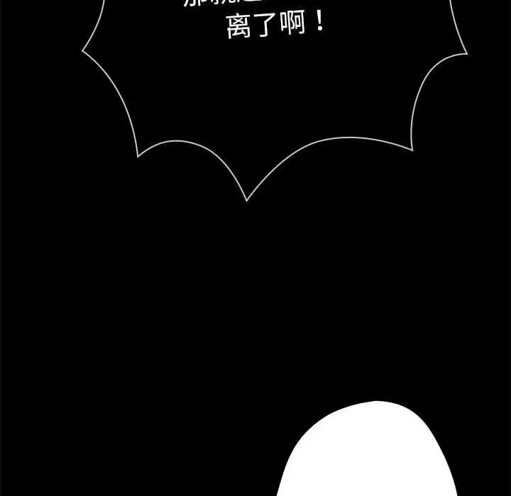 游戏规则我来定第47话