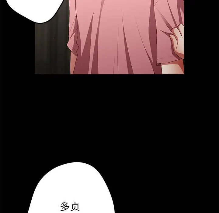 遊戲規則我來定第47話
