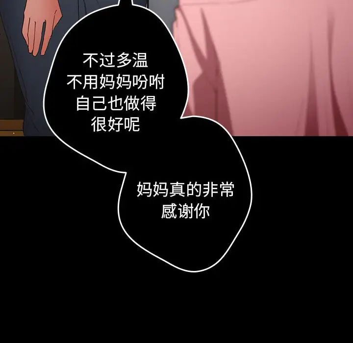 《游戏规则我来定》第47话