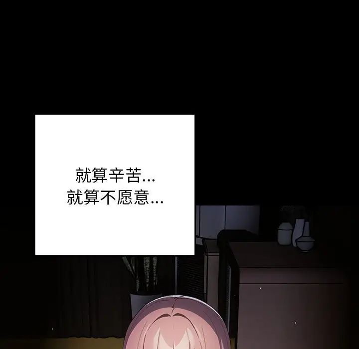 《游戏规则我来定》第47话