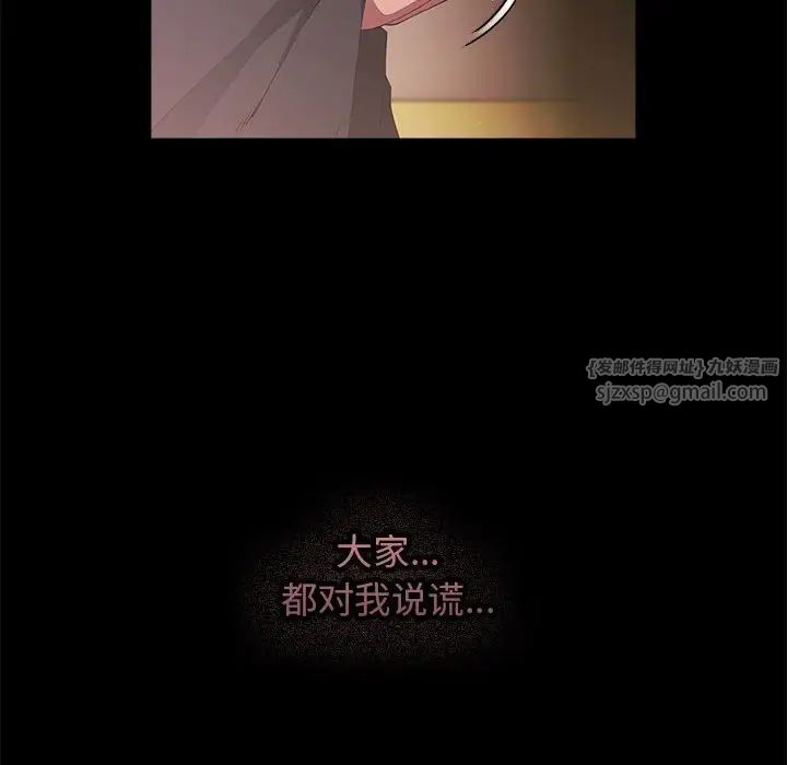 遊戲規則我來定第47話