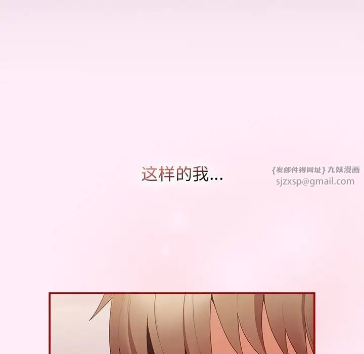 游戏规则我来定第47话