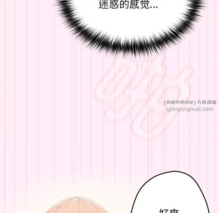 遊戲規則我來定第47話