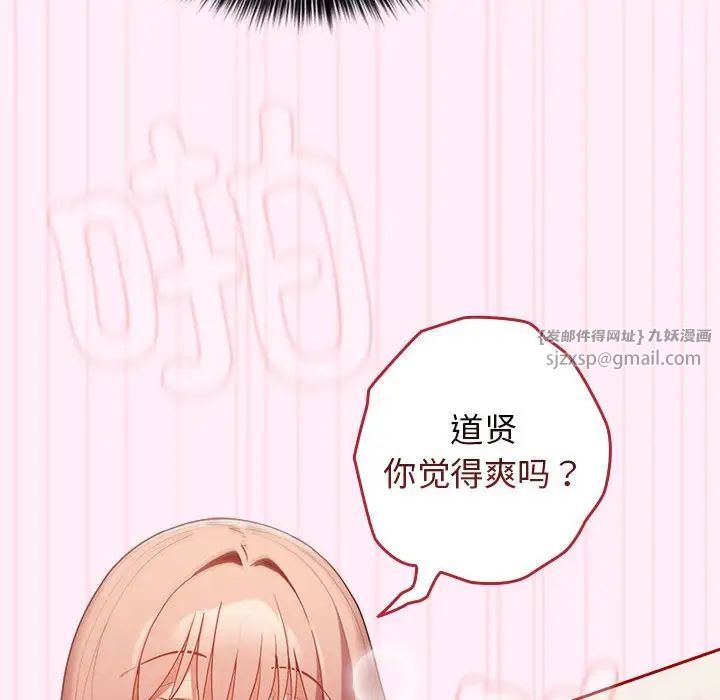 游戏规则我来定第47话