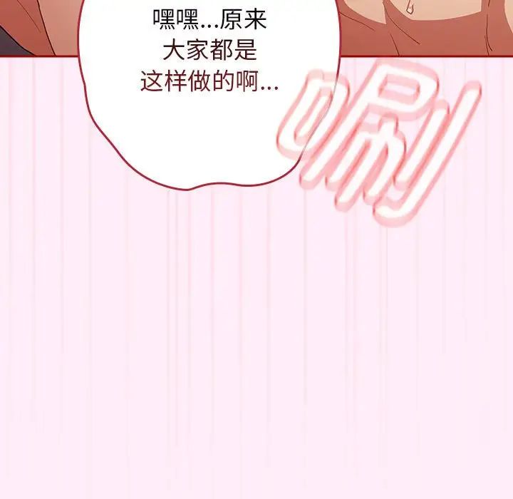 遊戲規則我來定第47話