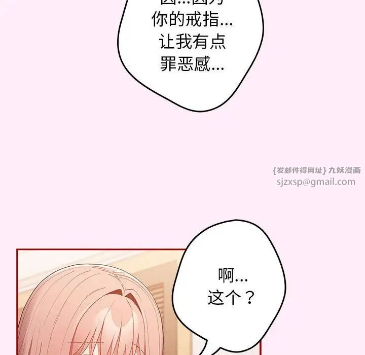 游戏规则我来定第47话
