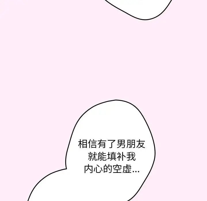游戏规则我来定第47话