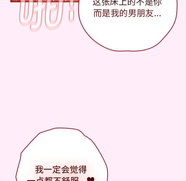 游戏规则我来定第47话