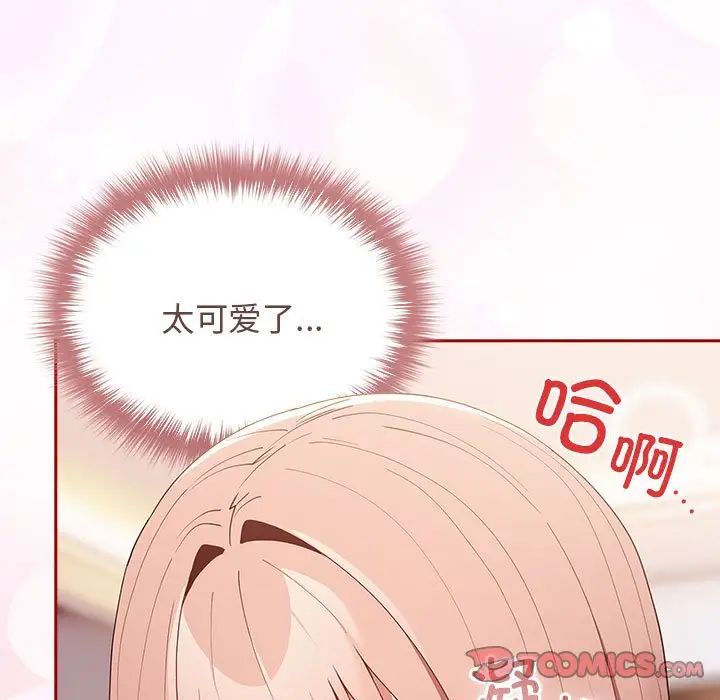 遊戲規則我來定第47話