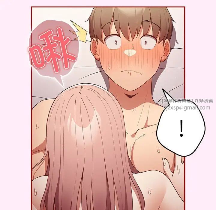 《游戏规则我来定》第47话