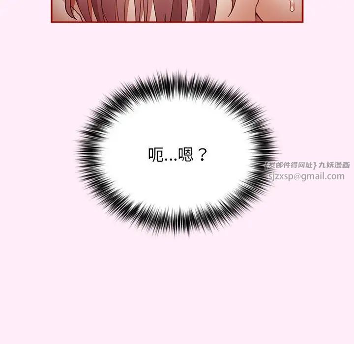 《游戏规则我来定》第47话