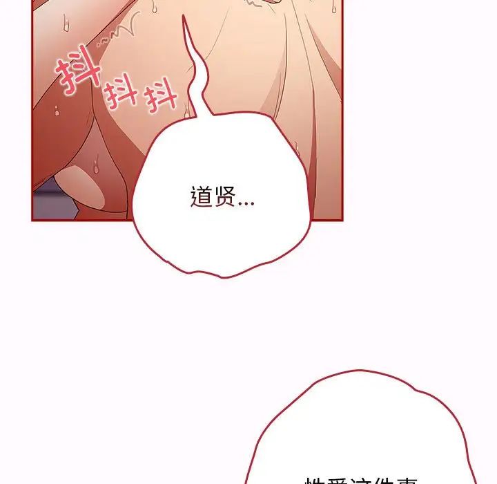 游戏规则我来定第47话