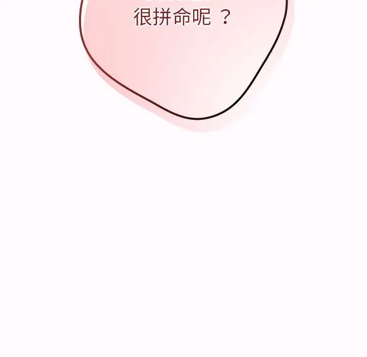 游戏规则我来定第47话