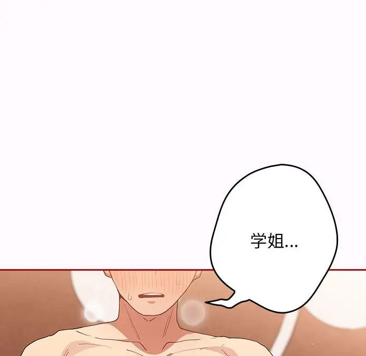 游戏规则我来定第47话