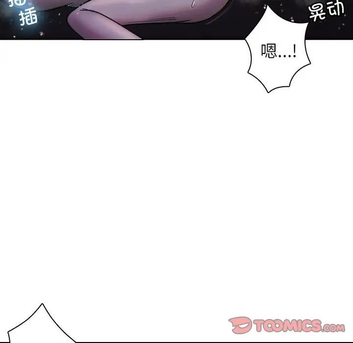 借住教授家第41话