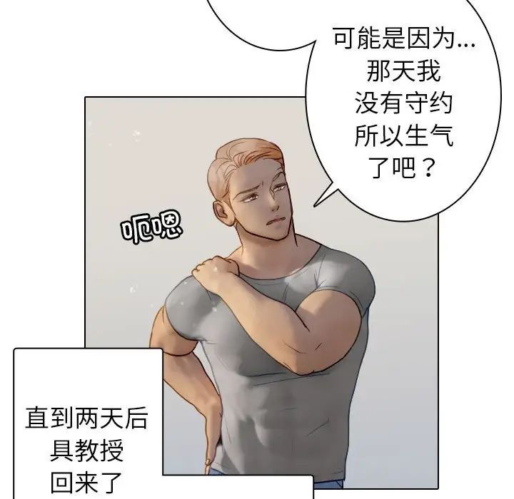 借住教授家第41话