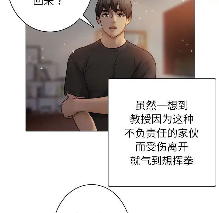 借住教授家第41話