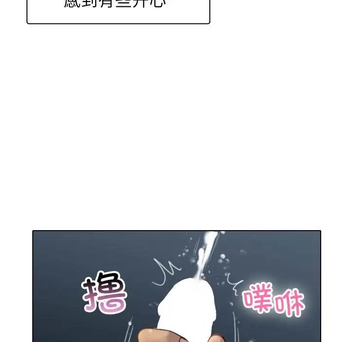 借住教授家第41話