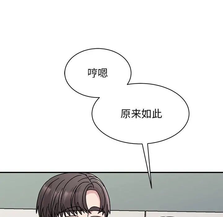 我的完美缪斯第26话