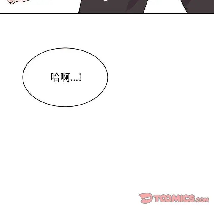 我的完美缪斯第26话