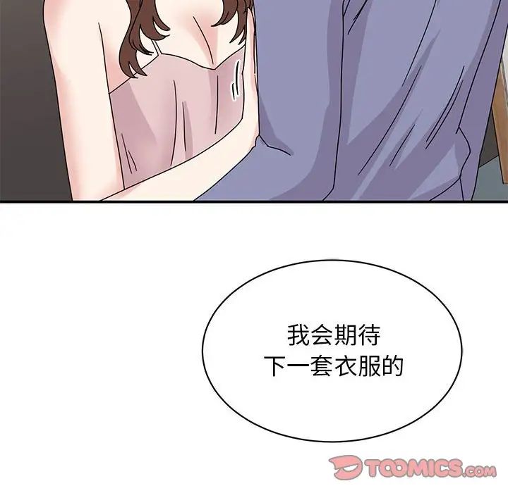 我的完美缪斯第26话