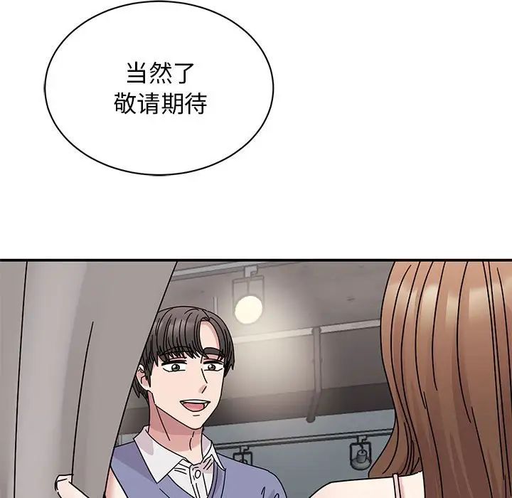 我的完美缪斯第26话