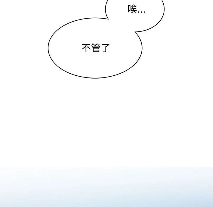 我的完美缪斯第26話