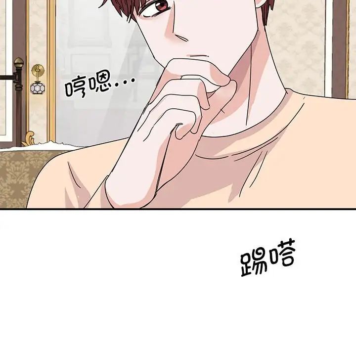 我的完美缪斯第26话