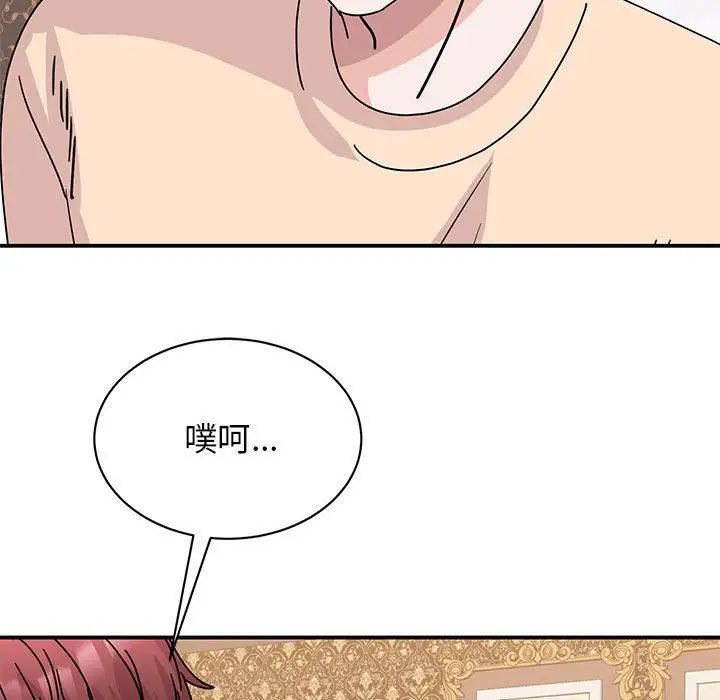 我的完美缪斯第26话
