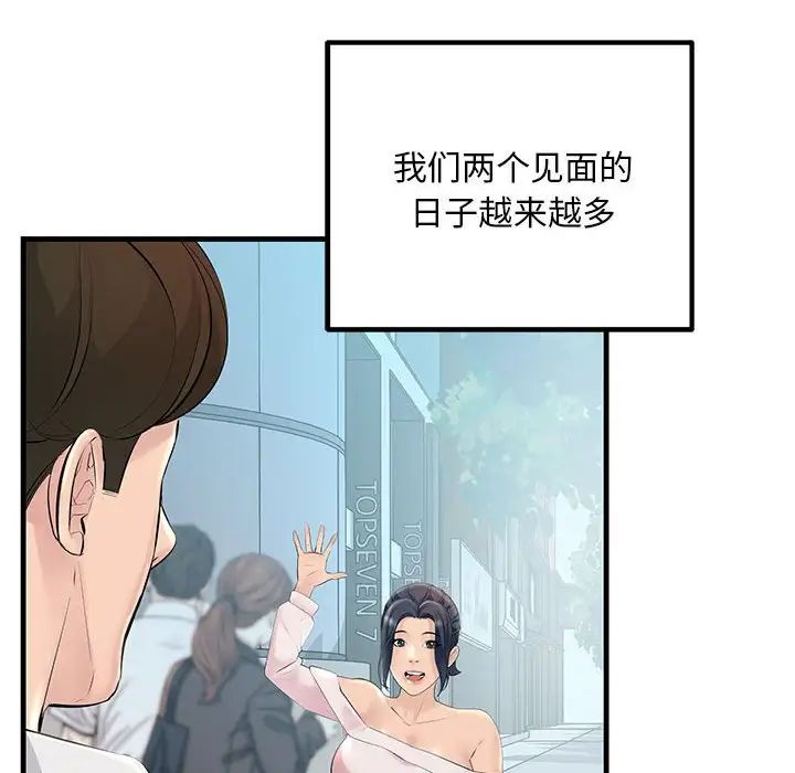 不正常关系第27话