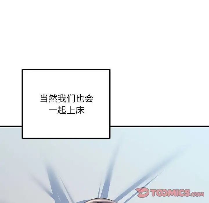 不正常关系第27话